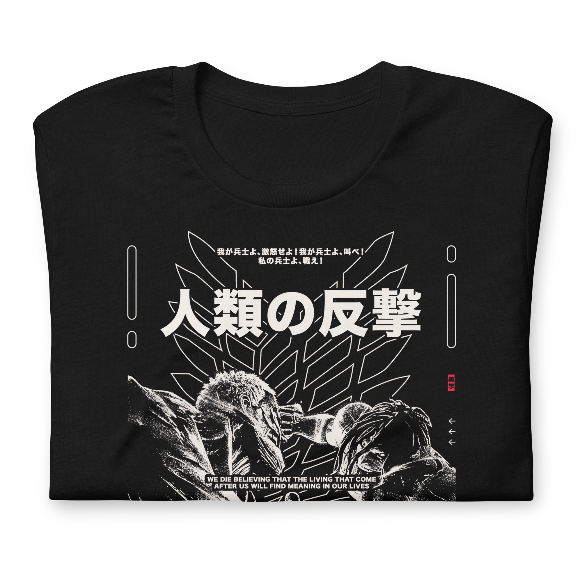 HUMANITY - T-Shirt